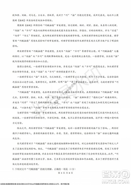 浙江省云峰联盟2022届高三10月联考语文试卷及答案 浙江省云峰联盟2022届高三10月联考语文试卷及答案