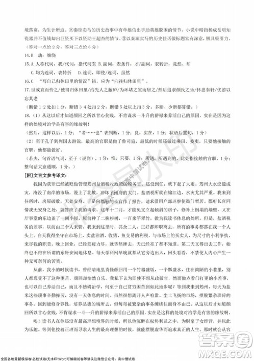 浙江省云峰联盟2022届高三10月联考语文试卷及答案 浙江省云峰联盟2022届高三10月联考语文试卷及答案