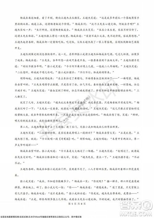 浙江省云峰联盟2022届高三10月联考语文试卷及答案 浙江省云峰联盟2022届高三10月联考语文试卷及答案