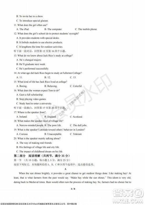 浙江省云峰联盟2022届高三10月联考英语试卷及答案 浙江省云峰联盟2022届高三10月联考英语试卷及答案