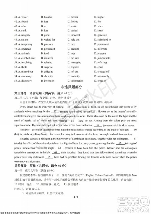 浙江省云峰联盟2022届高三10月联考英语试卷及答案 浙江省云峰联盟2022届高三10月联考英语试卷及答案