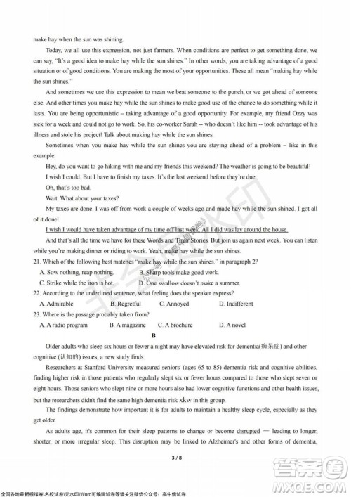 浙江省云峰联盟2022届高三10月联考英语试卷及答案 浙江省云峰联盟2022届高三10月联考英语试卷及答案