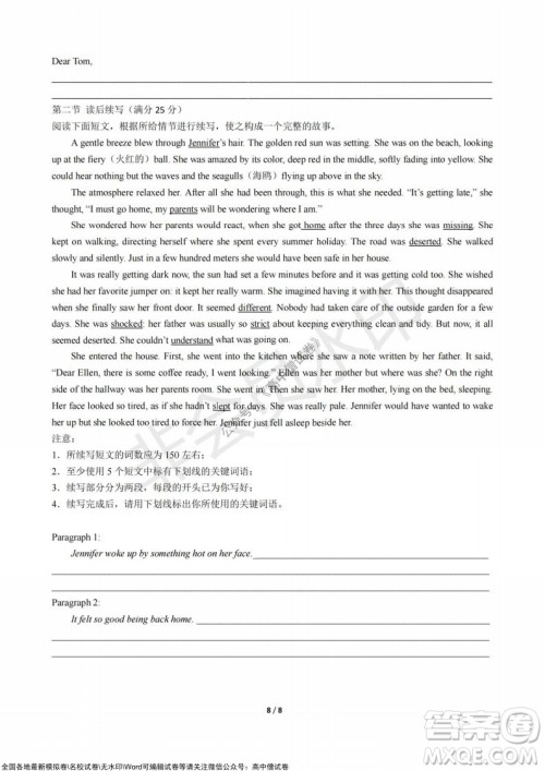 浙江省云峰联盟2022届高三10月联考英语试卷及答案 浙江省云峰联盟2022届高三10月联考英语试卷及答案