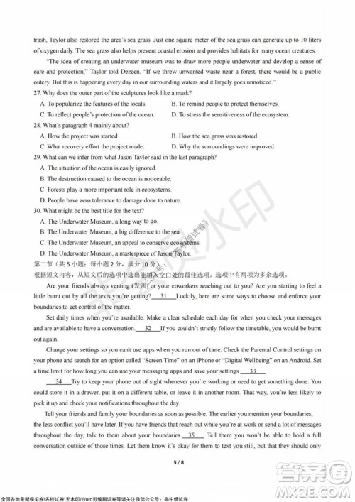 浙江省云峰联盟2022届高三10月联考英语试卷及答案 浙江省云峰联盟2022届高三10月联考英语试卷及答案