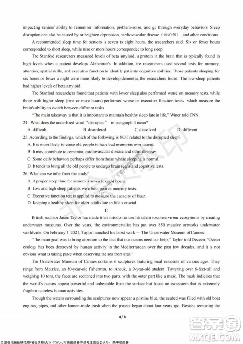 浙江省云峰联盟2022届高三10月联考英语试卷及答案 浙江省云峰联盟2022届高三10月联考英语试卷及答案