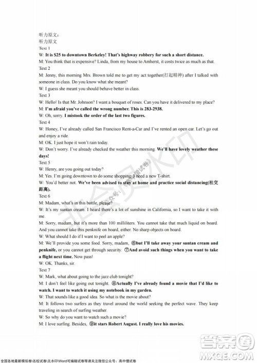 浙江省云峰联盟2022届高三10月联考英语试卷及答案 浙江省云峰联盟2022届高三10月联考英语试卷及答案