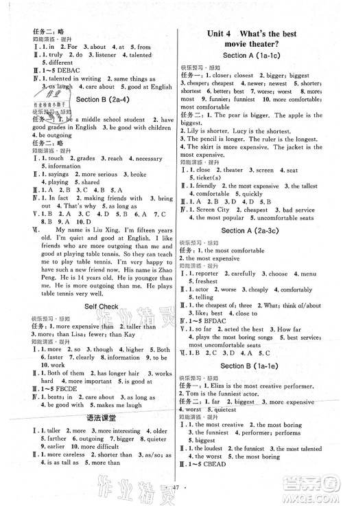 人民教育出版社2021初中同步测控优化设计八年级英语上册人教版答案 人民教育出版社2021初中同步测控优化设计八年级英语上册人教版答案