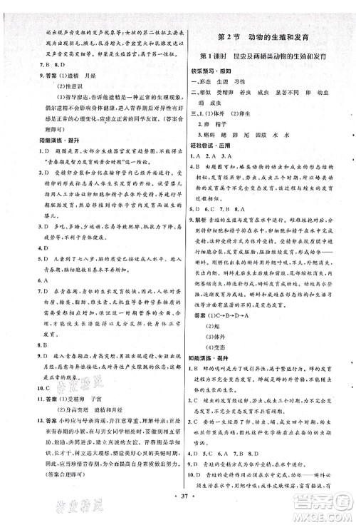 北京师范大学出版社2021初中同步测控优化设计八年级生物上册北师大版答案 北京师范大学出版社2021初中同步测控优化设计八年级生物上册北师大版答案