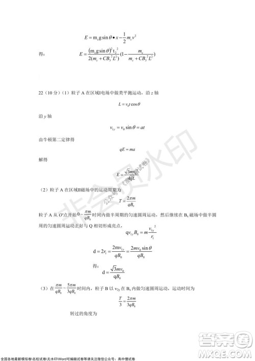 浙江省云峰联盟2022届高三10月联考物理试卷及答案 浙江省云峰联盟2022届高三10月联考物理试卷及答案