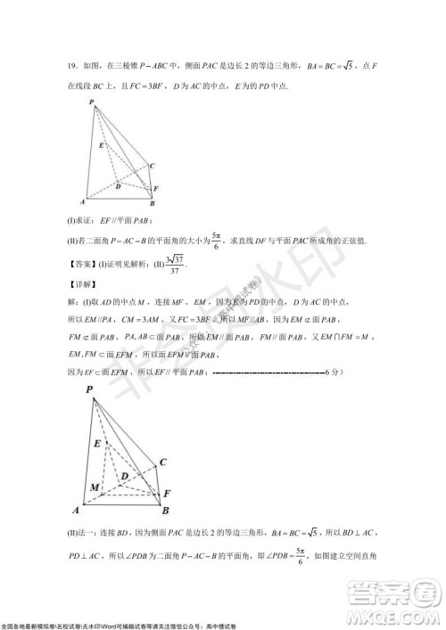 浙江省云峰联盟2022届高三10月联考数学试卷及答案 浙江省云峰联盟2022届高三10月联考数学试卷及答案
