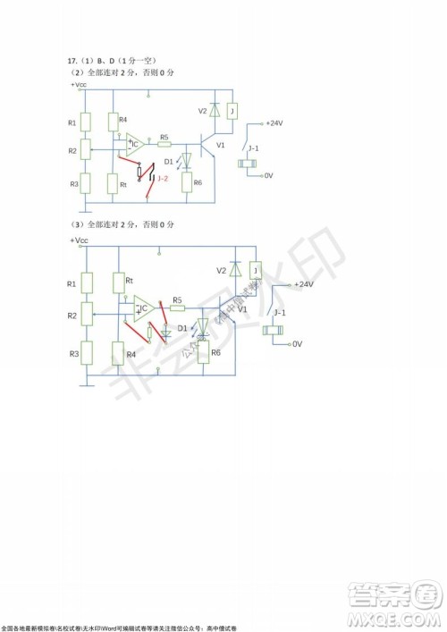 浙江省云峰联盟2022届高三10月联考技术试卷及答案 浙江省云峰联盟2022届高三10月联考技术试卷及答案