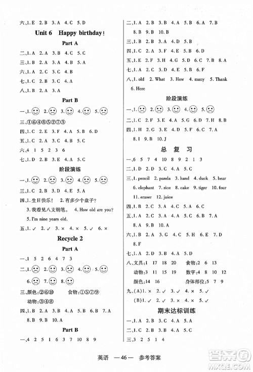 二十一世纪出版社集团2021新课程新练习三年级英语上册PEP版答案