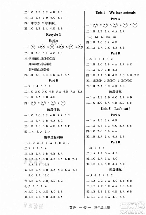 二十一世纪出版社集团2021新课程新练习三年级英语上册PEP版答案