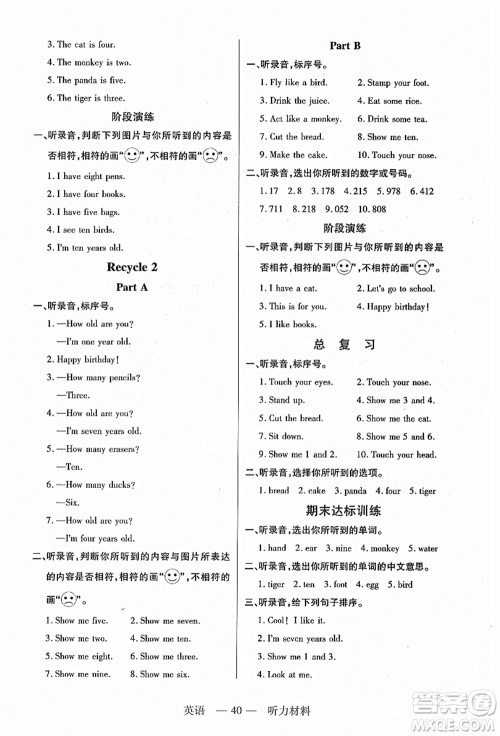 二十一世纪出版社集团2021新课程新练习三年级英语上册PEP版答案