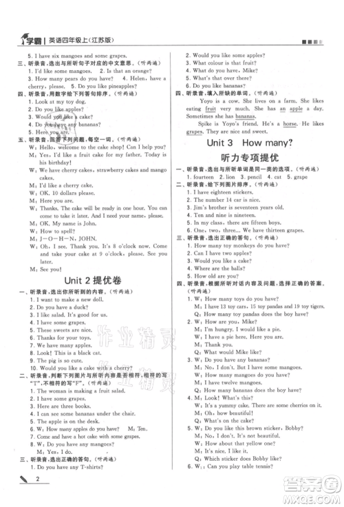 甘肃少年儿童出版社2021经纶学典学霸四年级上册英语江苏版参考答案 甘肃少年儿童出版社2021经纶学典学霸四年级上册英语江苏版参考答案