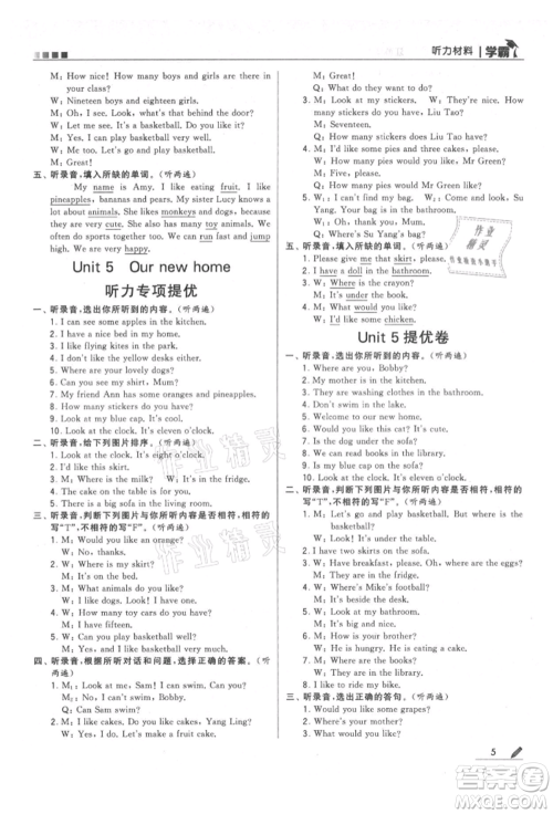 甘肃少年儿童出版社2021经纶学典学霸四年级上册英语江苏版参考答案 甘肃少年儿童出版社2021经纶学典学霸四年级上册英语江苏版参考答案