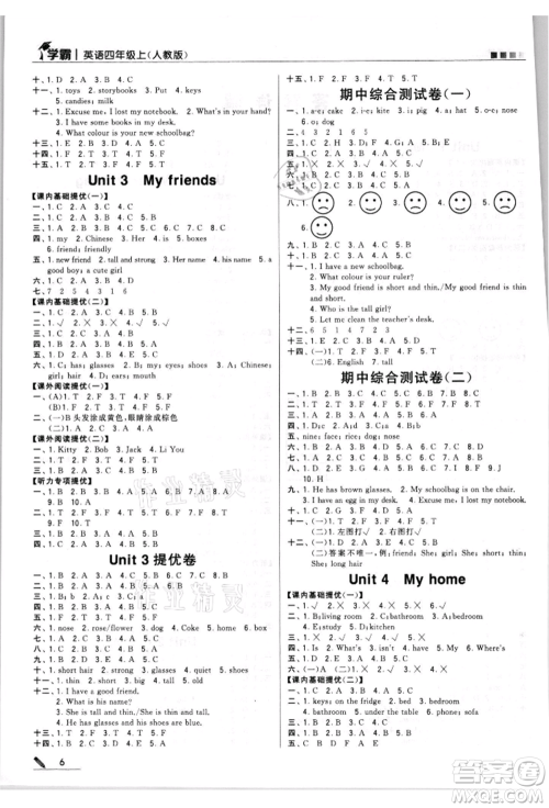 甘肃少年儿童出版社2021经纶学典学霸四年级上册英语人教版参考答案