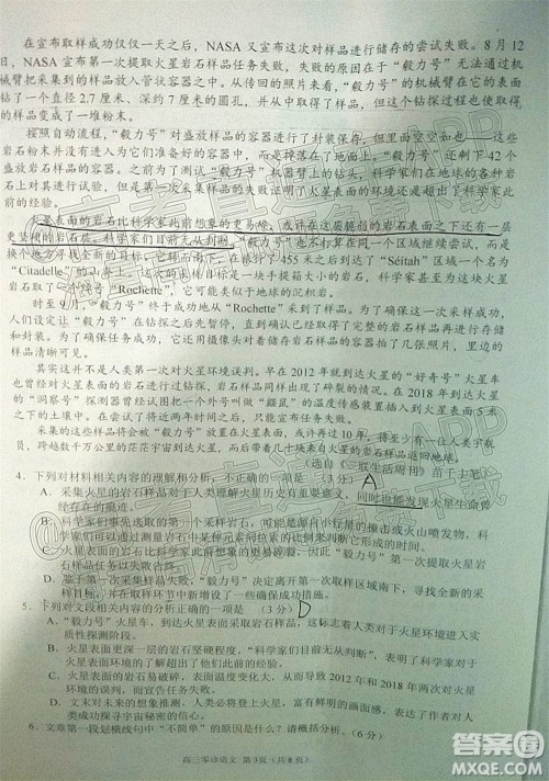 南充市高2022届高考适应性考试零诊语文试题及答案 南充市高2022届高考适应性考试零诊语文试题及答案