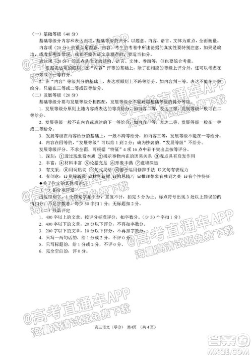 南充市高2022届高考适应性考试零诊语文试题及答案 南充市高2022届高考适应性考试零诊语文试题及答案