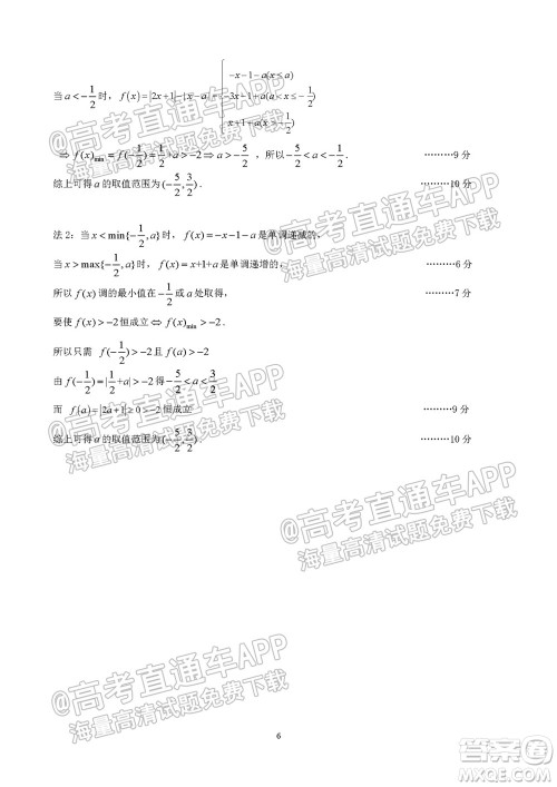 南充市高2022届高考适应性考试零诊理科数学试题及答案