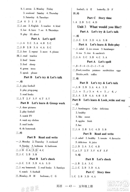 二十一世纪出版社集团2021新课程新练习五年级英语上册PEP版答案