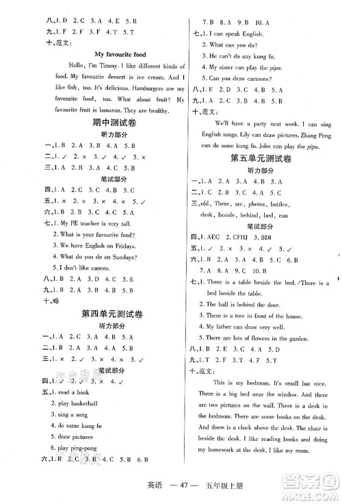 二十一世纪出版社集团2021新课程新练习五年级英语上册PEP版答案