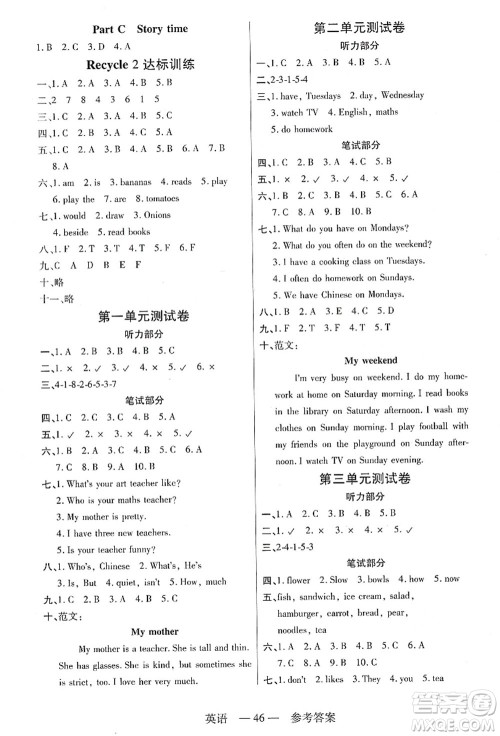 二十一世纪出版社集团2021新课程新练习五年级英语上册PEP版答案