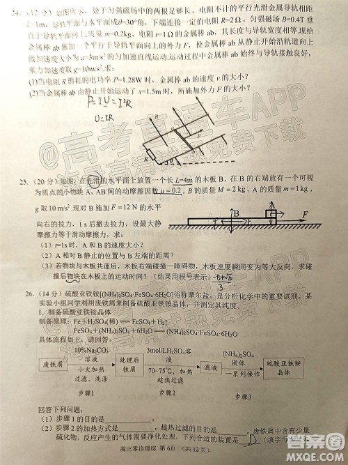 南充市高2022届高考适应性考试零诊理科综合试题及答案
