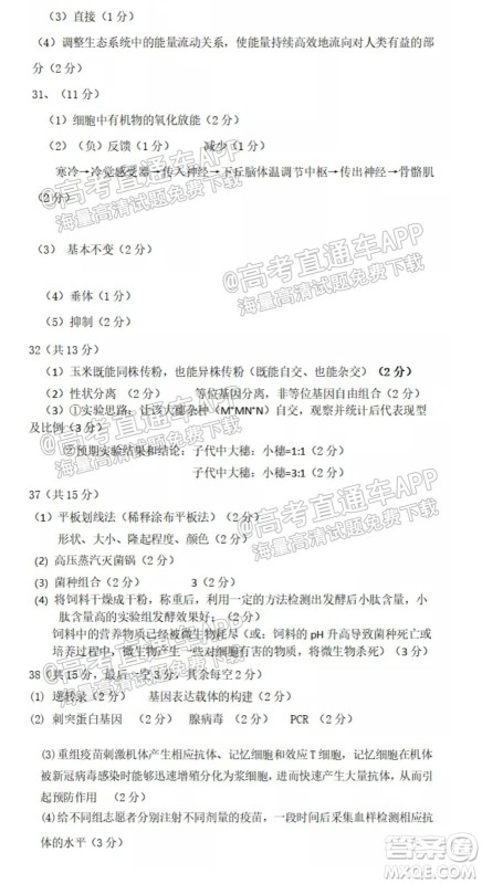 南充市高2022届高考适应性考试零诊理科综合试题及答案