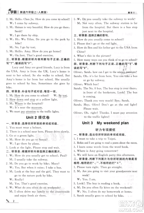 甘肃少年儿童出版社2021经纶学典学霸六年级上册英语人教版参考答案