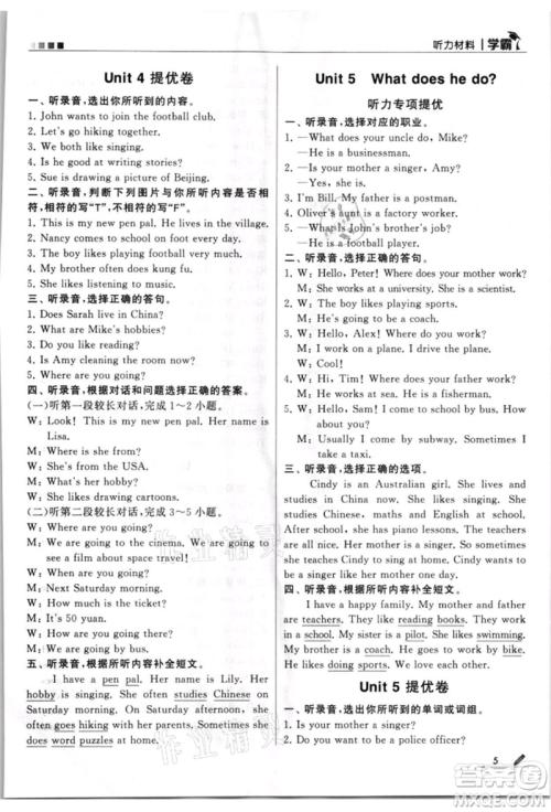 甘肃少年儿童出版社2021经纶学典学霸六年级上册英语人教版参考答案