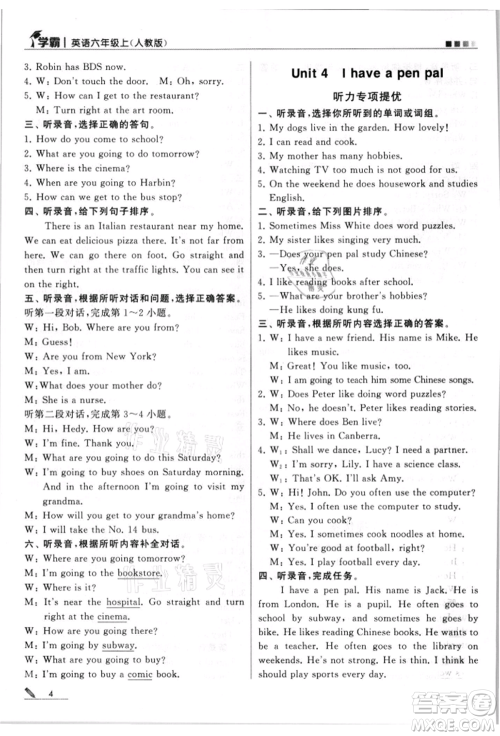 甘肃少年儿童出版社2021经纶学典学霸六年级上册英语人教版参考答案