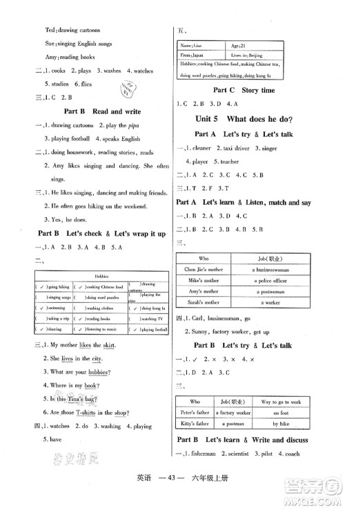 二十一世纪出版社集团2021新课程新练习六年级英语上册PEP版答案