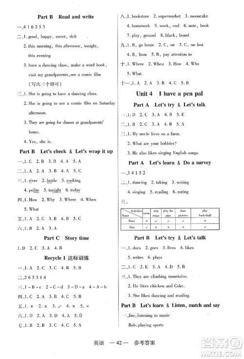 二十一世纪出版社集团2021新课程新练习六年级英语上册PEP版答案