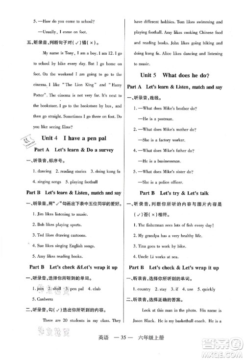 二十一世纪出版社集团2021新课程新练习六年级英语上册PEP版答案