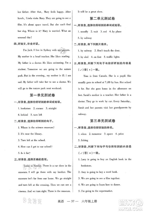 二十一世纪出版社集团2021新课程新练习六年级英语上册PEP版答案