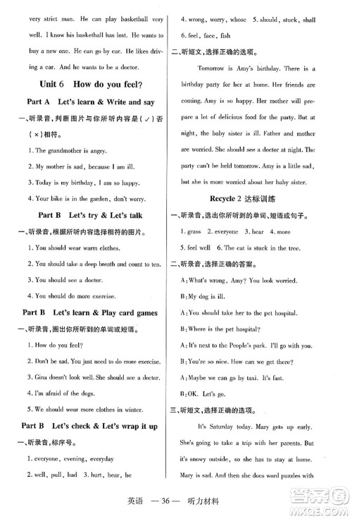 二十一世纪出版社集团2021新课程新练习六年级英语上册PEP版答案