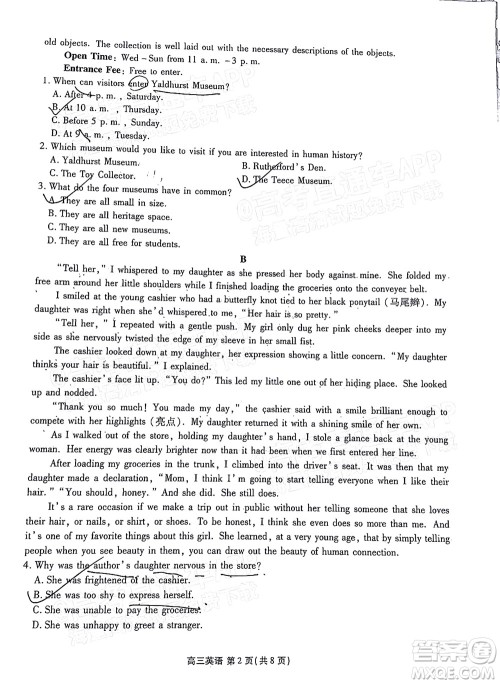 茂名市五校联盟2022届高三第一次联考试题英语试题及答案 茂名市五校联盟2022届高三第一次联考试题英语试题及答案