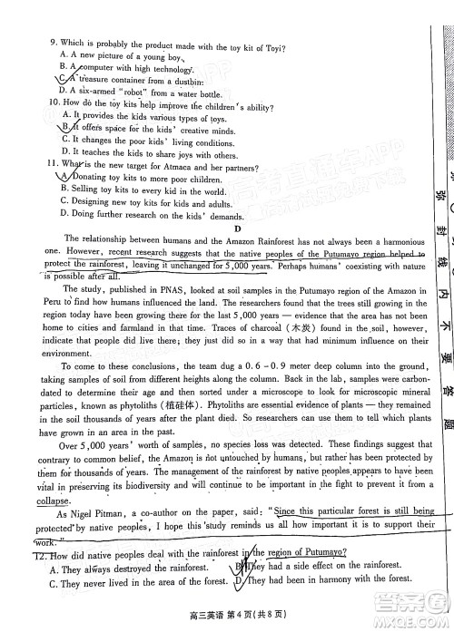 茂名市五校联盟2022届高三第一次联考试题英语试题及答案 茂名市五校联盟2022届高三第一次联考试题英语试题及答案