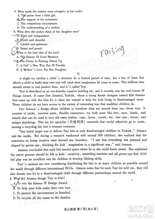 茂名市五校联盟2022届高三第一次联考试题英语试题及答案 茂名市五校联盟2022届高三第一次联考试题英语试题及答案