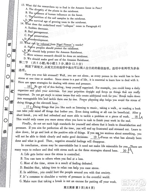 茂名市五校联盟2022届高三第一次联考试题英语试题及答案 茂名市五校联盟2022届高三第一次联考试题英语试题及答案