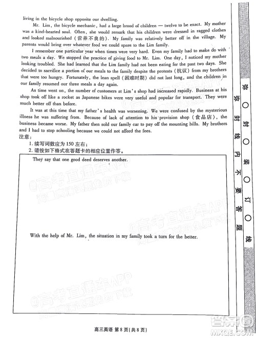 茂名市五校联盟2022届高三第一次联考试题英语试题及答案 茂名市五校联盟2022届高三第一次联考试题英语试题及答案