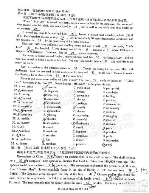 茂名市五校联盟2022届高三第一次联考试题英语试题及答案 茂名市五校联盟2022届高三第一次联考试题英语试题及答案
