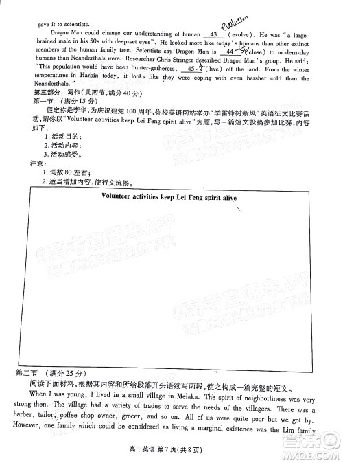 茂名市五校联盟2022届高三第一次联考试题英语试题及答案 茂名市五校联盟2022届高三第一次联考试题英语试题及答案