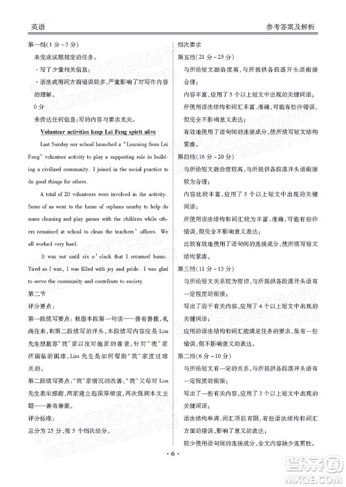 茂名市五校联盟2022届高三第一次联考试题英语试题及答案 茂名市五校联盟2022届高三第一次联考试题英语试题及答案