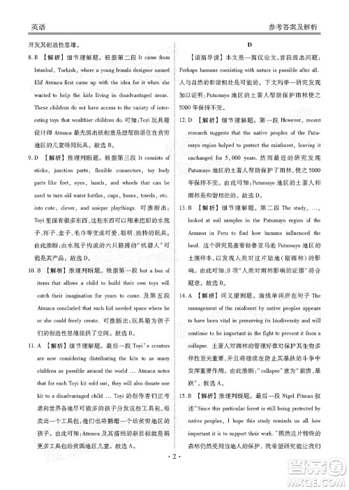 茂名市五校联盟2022届高三第一次联考试题英语试题及答案 茂名市五校联盟2022届高三第一次联考试题英语试题及答案