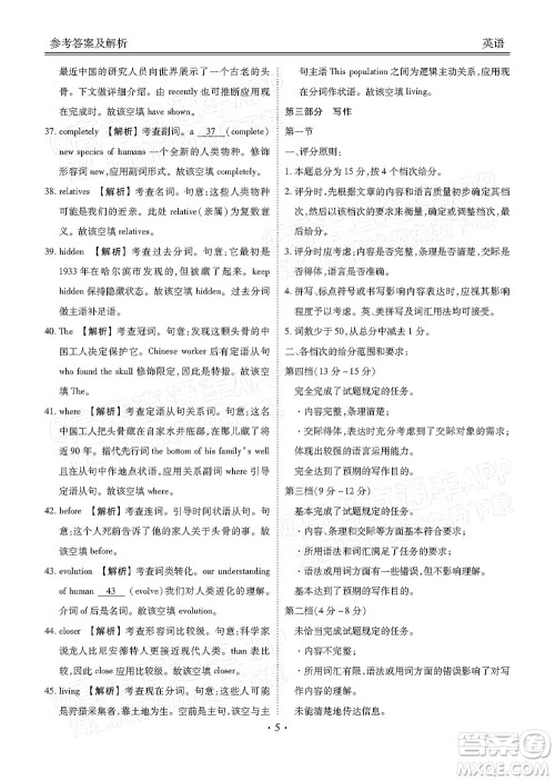 茂名市五校联盟2022届高三第一次联考试题英语试题及答案 茂名市五校联盟2022届高三第一次联考试题英语试题及答案