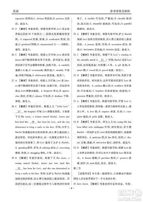 茂名市五校联盟2022届高三第一次联考试题英语试题及答案 茂名市五校联盟2022届高三第一次联考试题英语试题及答案