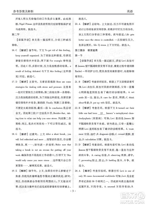 茂名市五校联盟2022届高三第一次联考试题英语试题及答案 茂名市五校联盟2022届高三第一次联考试题英语试题及答案