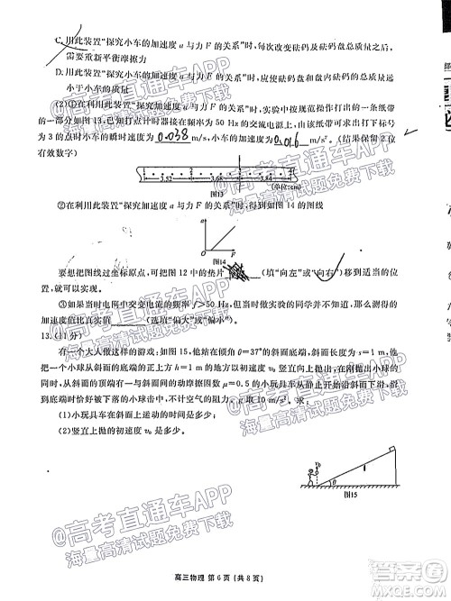 茂名市五校联盟2022届高三第一次联考试题物理试题及答案 茂名市五校联盟2022届高三第一次联考试题物理试题及答案